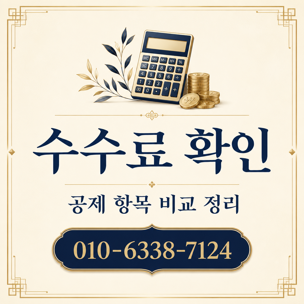 Sh수협카드 대출 수수료