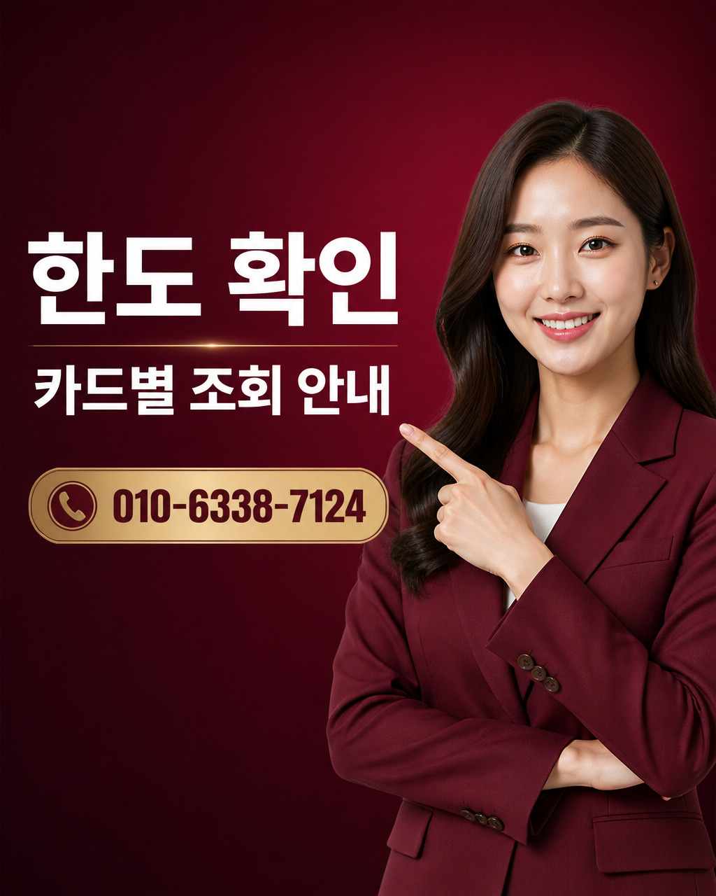 Sh수협카드 대출 상담 010-6338-7124